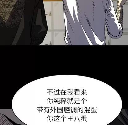 看门狗 看门狗 | 第4章 第54页
