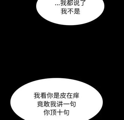 看门狗 看门狗 | 第4章 第56页