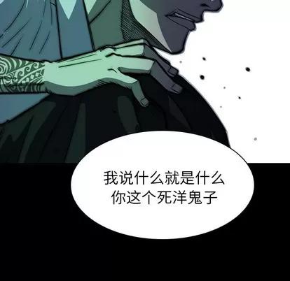 看门狗 看门狗 | 第4章 第62页