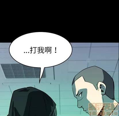 看门狗 看门狗 | 第4章 第70页
