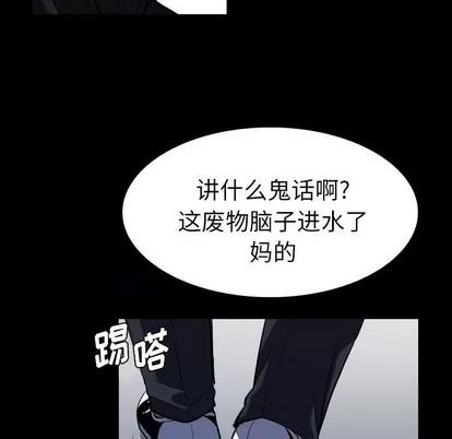 看门狗 看门狗 | 第4章 第74页