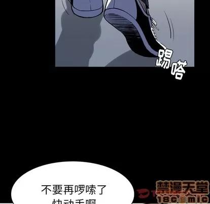 看门狗 看门狗 | 第4章 第75页