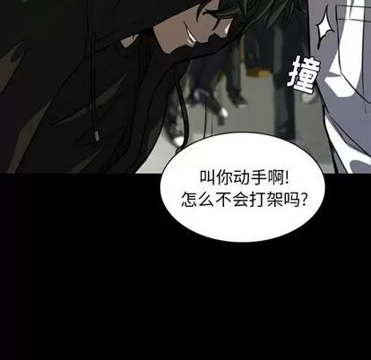 看门狗 看门狗 | 第4章 第77页
