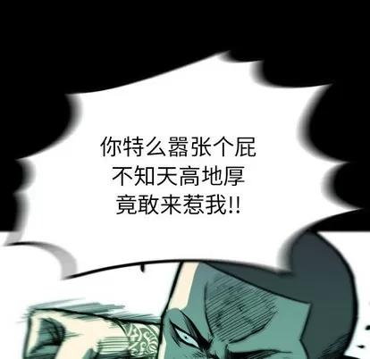 看门狗 看门狗 | 第4章 第79页