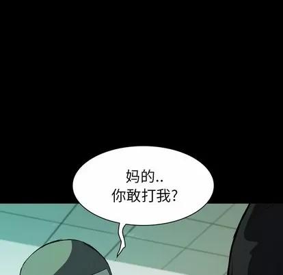 看门狗 看门狗 | 第4章 第84页