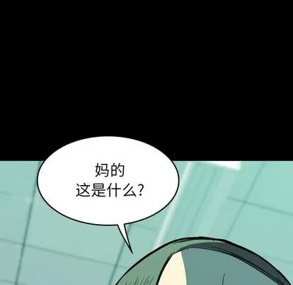 看门狗 看门狗 | 第4章 第87页