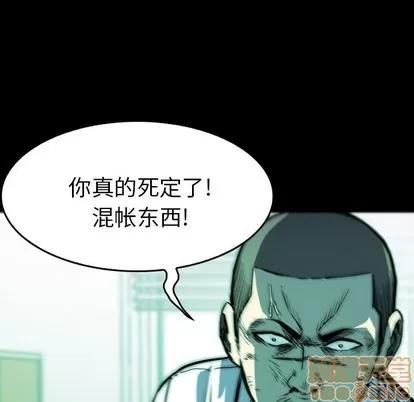 看门狗 看门狗 | 第4章 第90页