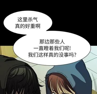 看门狗 看门狗 | 第4章 第121页
