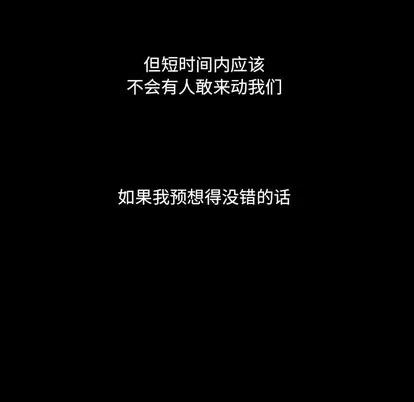 看门狗 看门狗 | 第4章 第128页