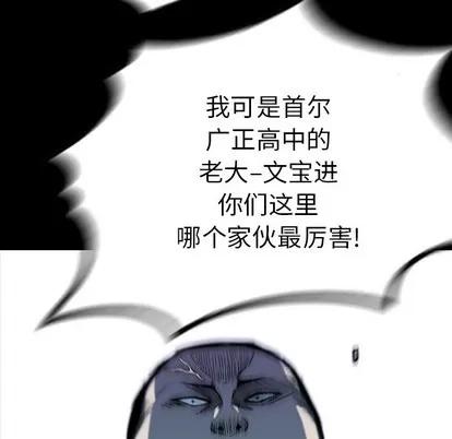 看门狗 看门狗 | 第4章 第133页