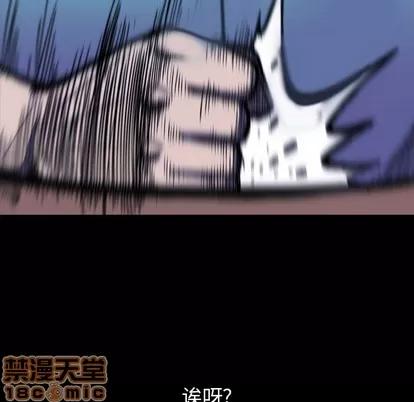 看门狗 看门狗 | 第4章 第135页