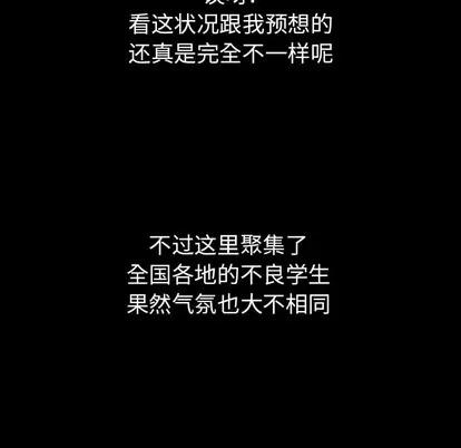 看门狗 看门狗 | 第4章 第136页