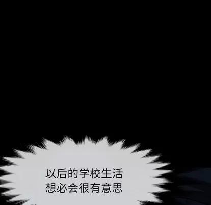 看门狗 看门狗 | 第4章 第138页