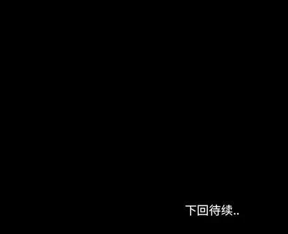 看门狗 看门狗 | 第4章 第141页