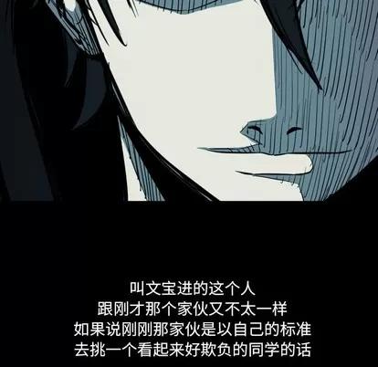看门狗 看门狗 | 第5章 第9页