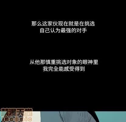 看门狗 看门狗 | 第5章 第10页