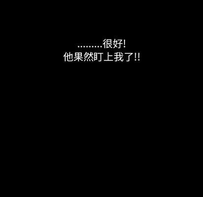 看门狗 看门狗 | 第5章 第21页