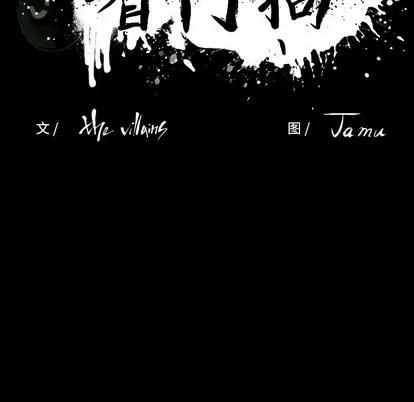 看门狗 看门狗 | 第5章 第23页