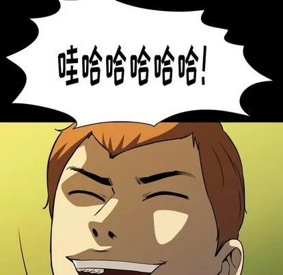 看门狗 看门狗 | 第5章 第31页