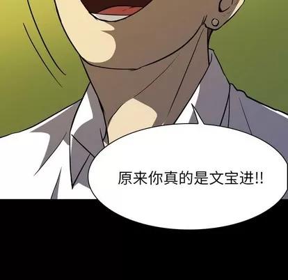 看门狗 看门狗 | 第5章 第32页