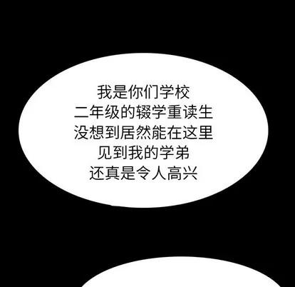 看门狗 看门狗 | 第5章 第33页