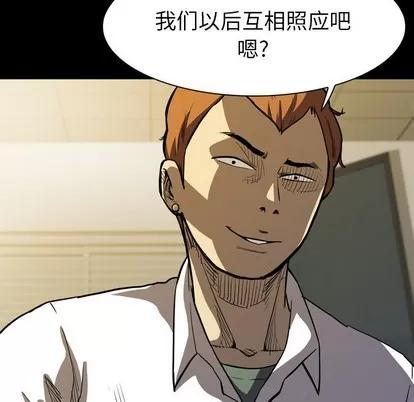 看门狗 看门狗 | 第5章 第34页
