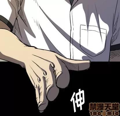 看门狗 看门狗 | 第5章 第35页