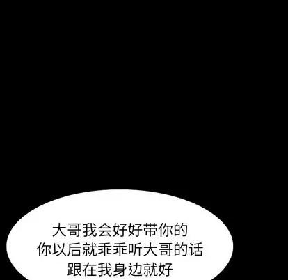 看门狗 看门狗 | 第5章 第36页