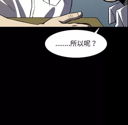 看门狗 看门狗 | 第5章 第38页