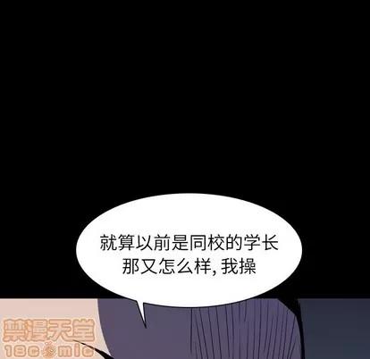 看门狗 看门狗 | 第5章 第40页