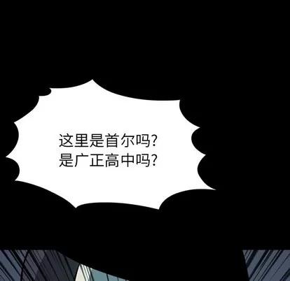 看门狗 看门狗 | 第5章 第42页