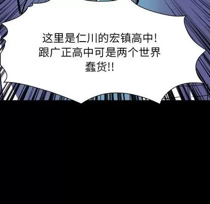 看门狗 看门狗 | 第5章 第44页