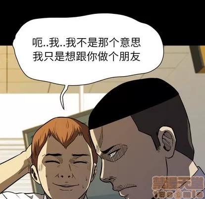 看门狗 看门狗 | 第5章 第45页