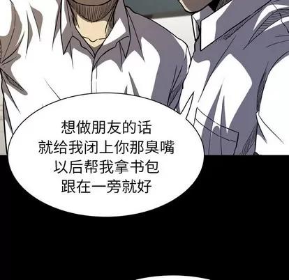 看门狗 看门狗 | 第5章 第46页