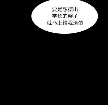 看门狗 看门狗 | 第5章 第47页