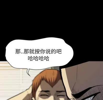 看门狗 看门狗 | 第5章 第48页