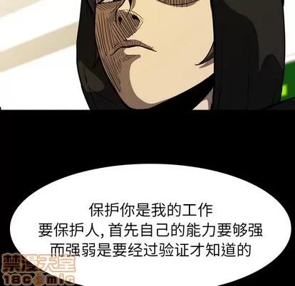 看门狗 看门狗 | 第5章 第60页
