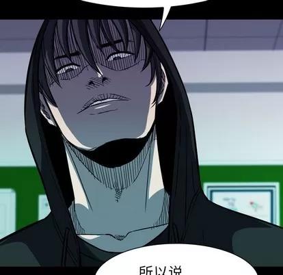 看门狗 看门狗 | 第5章 第61页