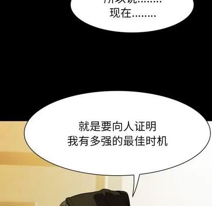 看门狗 看门狗 | 第5章 第62页