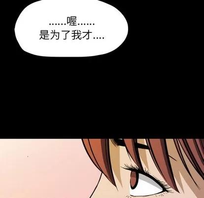 看门狗 看门狗 | 第5章 第67页