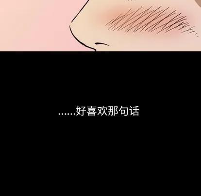 看门狗 看门狗 | 第5章 第68页