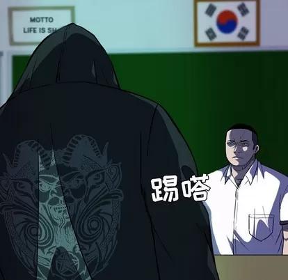 看门狗 看门狗 | 第5章 第71页