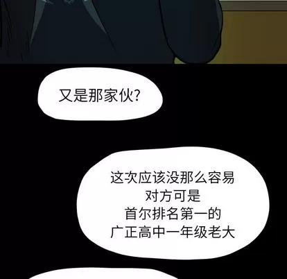 看门狗 看门狗 | 第5章 第72页