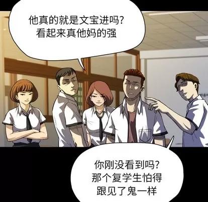 看门狗 看门狗 | 第5章 第73页