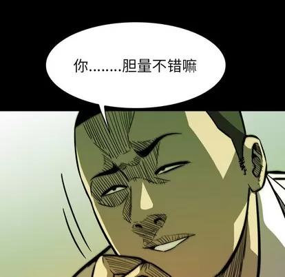 看门狗 看门狗 | 第5章 第78页