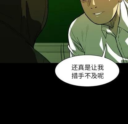 看门狗 看门狗 | 第5章 第81页