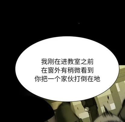 看门狗 看门狗 | 第5章 第82页