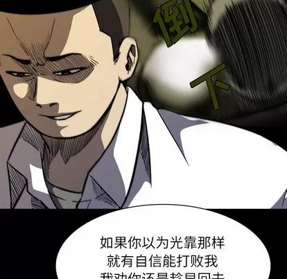看门狗 看门狗 | 第5章 第83页