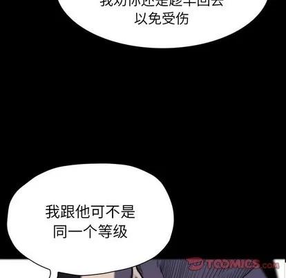 看门狗 看门狗 | 第5章 第84页