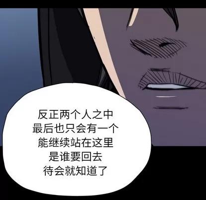 看门狗 看门狗 | 第5章 第88页